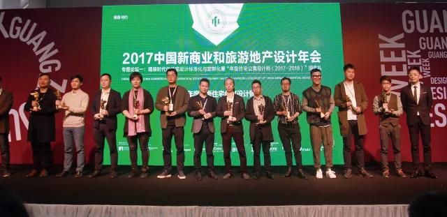 博德冠名并承辦“2017中國新商業(yè)和旅游地產(chǎn)設(shè)計年會•年度住宅公寓設(shè)計師”大獎.jpg