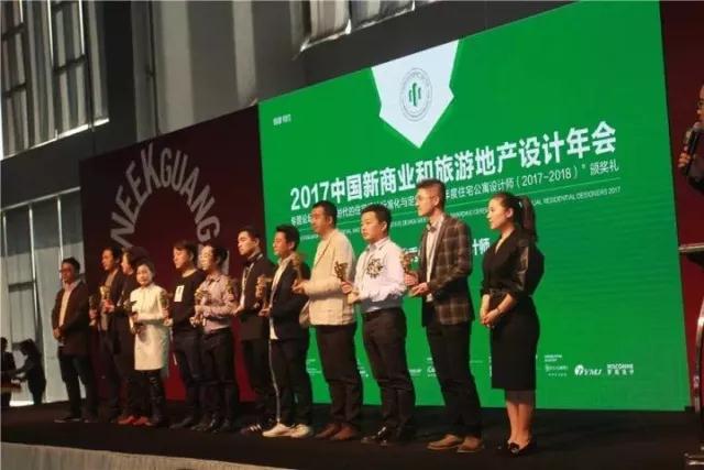 博德冠名并承辦“2017中國新商業(yè)和旅游地產(chǎn)設(shè)計年會•年度住宅公寓設(shè)計師”大獎 (2).jpg