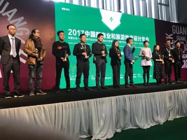 博德冠名并承辦“2017中國新商業(yè)和旅游地產(chǎn)設(shè)計年會•年度住宅公寓設(shè)計師”大獎 (1).jpg