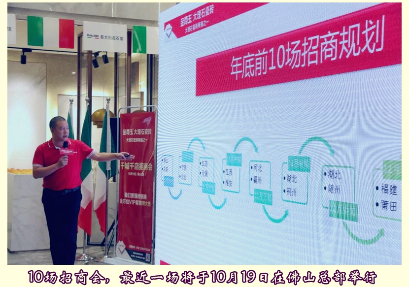 ▲10場(chǎng)招商會(huì)<div id=